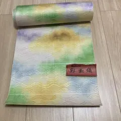 帯　未仕立て品