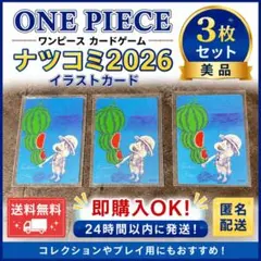 S*i様 ナツコミ 2026 ONE PIECE ルフィ メタリックカード 3枚 - メルカリ