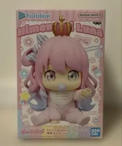 ホロライブ ホロベイビーズ 姫森ルーナ フィギュア