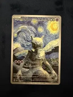2026年最新】星月夜ポケモンの人気アイテム - メルカリ