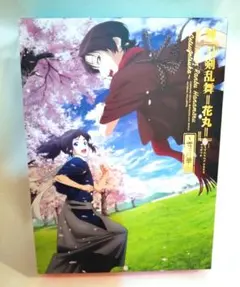 2025年最新】刀剣 乱舞 花 丸 dvdの人気アイテム - メルカリ