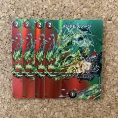 デュエルマスターズ メンデルスゾーン UGC 3枚セット - メルカリ