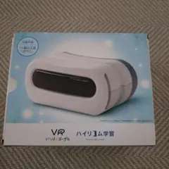 スタディゴーグル