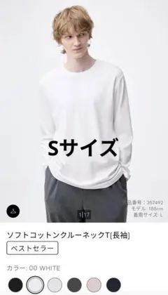 GU　ソフトコットンクルーネックT　長袖