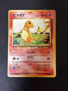 ポケモンカード ヒトカゲ 旧裏 初版 マークなし - メルカリ
