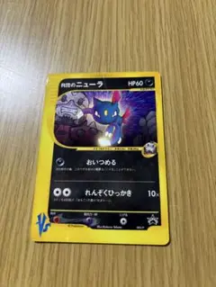 ポケモンカード R団のニューラ 003/P 未剥がし 未開封 R団のニューラ(PROMO){悪}〈003/P〉[VS-P] – 晴れる屋2