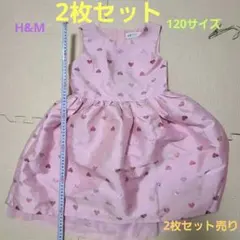 HaHa様 リクエスト 2点 まとめ商品