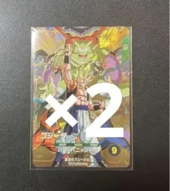 スーパーダイバーズ ゴジータ SDVA-003 GDR 宝箱 2枚