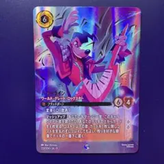 ディズニーロルカナパワーライン エンチャンテッド - メルカリ