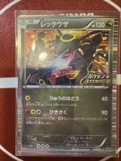 レックウザ C Lv.X Pt3 079 ポケモンカード レックウザCLV.X ☆ :1ED [Pt3 079/100](拡張パック「フロンティアの