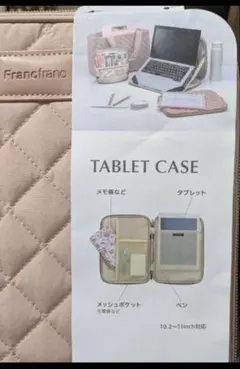 【新品タグ付き】Francfrancキルティングトラベル&タブレットケースPK