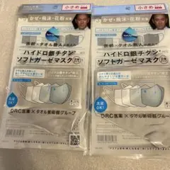 DRC医薬 ハイドロ銀チタンソフトガーゼマスク 小さめ 10枚のサムネイル