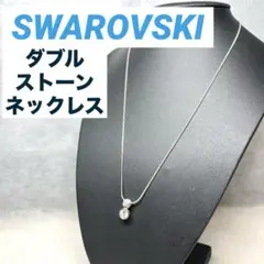 【正規品】SWAROVSKI ダブルストーン レディースネックレス
