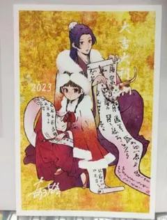 薬屋のひとりごと　ポストカード