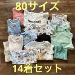 80サイズ＊14着まとめ売り＊春夏