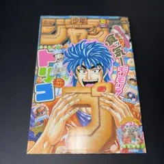 週刊少年ジャンプ 2008年 25号 トリコ 新連載 - メルカリ