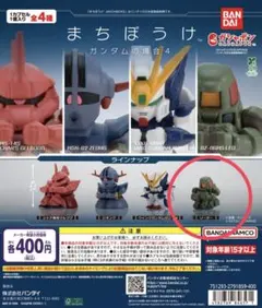 まちぼうけ　ガンダムの場合4 【リーオー】