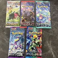 ポケカ 絶版含む5パックまとめ売り