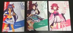 ウマ娘 ポストカード 3種セット