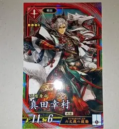 2026年最新】戦国 大戦 カードの人気アイテム - メルカリ