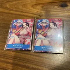 最強ジャンプ　ボア ハンコック　付録　プロモ ×2 未開封　ガープドン10枚付