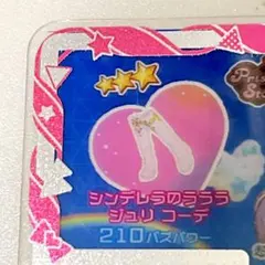 シンデレラのラララ ジュリコーデ シューズ アイプリバース