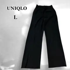 ユニクロ リブニットパンツ ストレート ブラック L ウエストゴム 調整紐 厚手