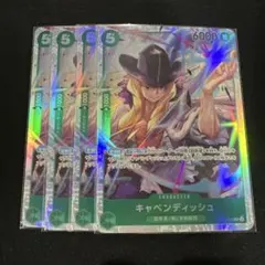 ワンピースカードゲーム キャベンディッシュ SR4枚