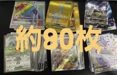 ポケモンカード　SR.SSR.UR.HR.SAR まとめ売り　82枚