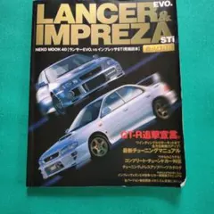 ランサーEVO.vsインプレッサSTi究極読本 : 永久保存版　nekomook
