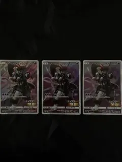 アーマードミュウツー プロモ 3枚セット