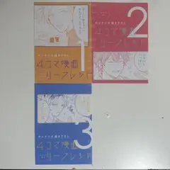 ギヴン 映画ギヴン柊mix　映画特典 リーフレット