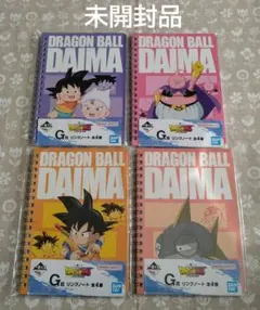 一番くじ ドラゴンボール DAIMA G賞 リングノート 全4種