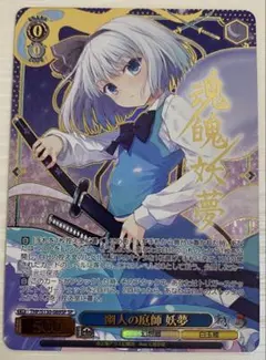 2026年最新】ヴァイスシュヴァルツの人気アイテム - メルカリ