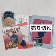 呪術廻戦 釘崎野薔薇