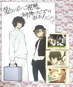 文豪ストレイドッグス 文スト 太宰治 中原中也 ぱしゃこれ ビッグブロマイド