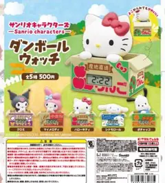 サンリオキャラクターズダンボールウォッチ