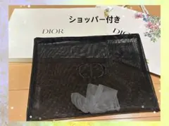 【新品未使用】ディオール　ノベルティポーチ　メッシュ　ブラック