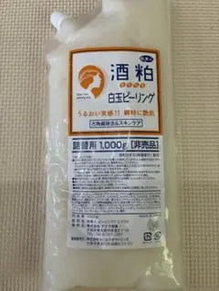 旅美人 酒粕美容パック 2000g 業務用 セット - メルカリ