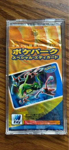 ポケモンカード ADV 天空の覇者 第3弾 拡張パック 未開封 レックウザ