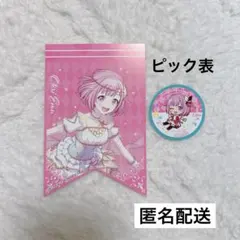 プロセカ　アニメイト購入特典　スシローコラボピック　セット　鳳えむ　ワンダショ