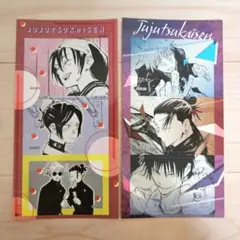 呪術廻戦 シールプリントコレクション②