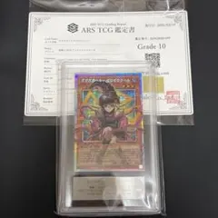 【ARS10】　ガガガガール　ゼロゼロコール　プリシク　オーバーフレーム　鑑定書 遊戯王 - 【ARS10】日版 ガガガガール ゼロゼロコール プリシク