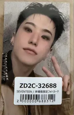 SEVENTEEN NEW 会場限定トレカ ユニバ ホシ