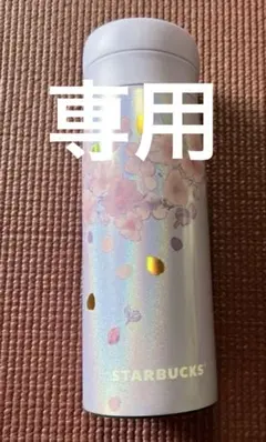 新品未使用　STARBUCKS SAKURA2023 ステンレスタンブラー