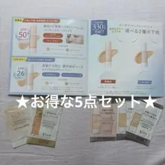 ★新品★Kiss キス UV下地 ファンデーション サンプル5点セット おためしのサムネイル