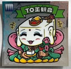 ビックリマンシール TO巫観音 No.137×2枚