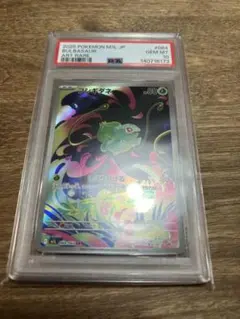 【送料無料】 『PSA10』フシギダネAR ポケモンカード