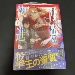 初版・帯付き】 少女戎機 マリアチルドレン Maria Children 1巻 - メルカリ