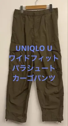상태 좋음 유니클로 U 유니클로 와이드핏 낙하산 카고 팬츠 S